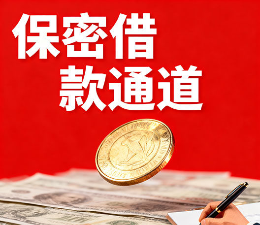 西安水钱空放当场拿钱-西安大额短借-西安民间短期水钱借款